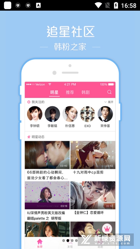 韩小圈(韩剧tv平板
