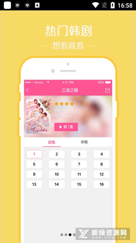 韩小圈(韩剧tv平板
