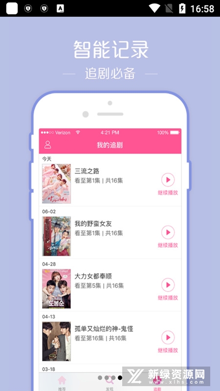 韩小圈(韩剧tv平板