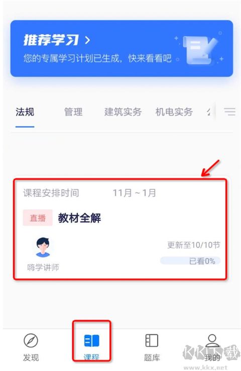 嗨课堂