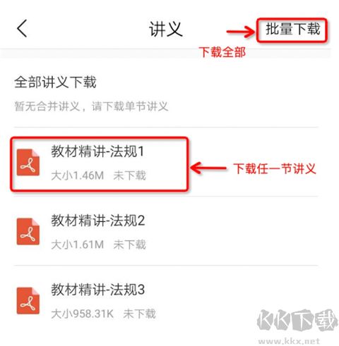 嗨课堂
