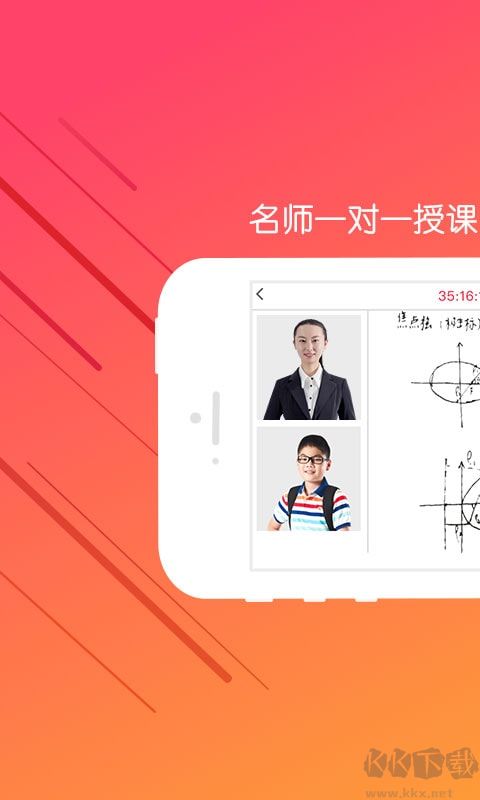 嗨课堂