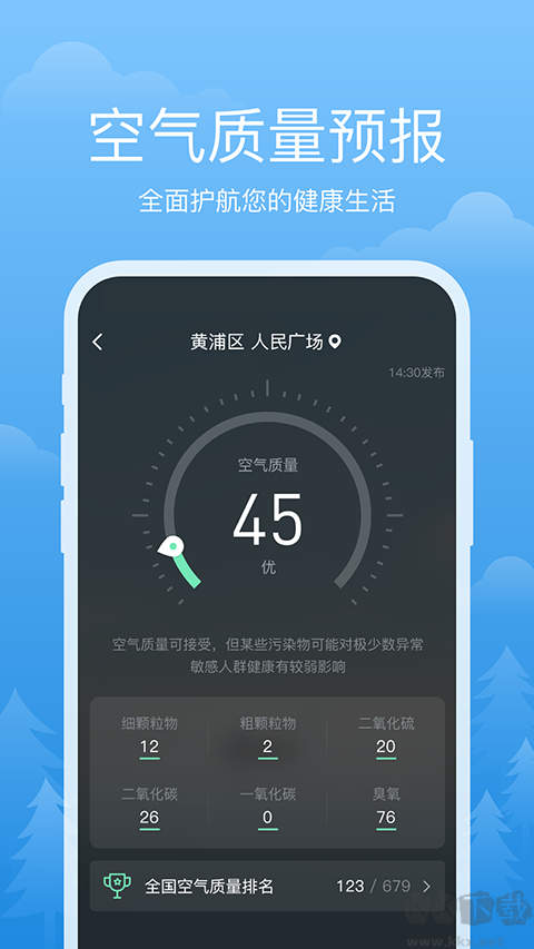祥瑞天气
