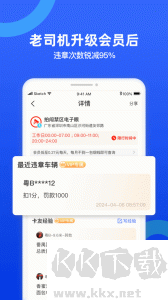 货车宝app