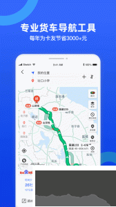 货车宝app