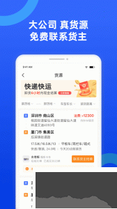 货车宝