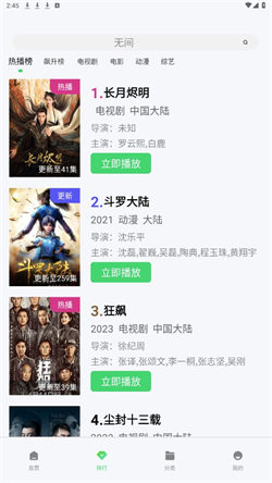 银河视频tv电视版