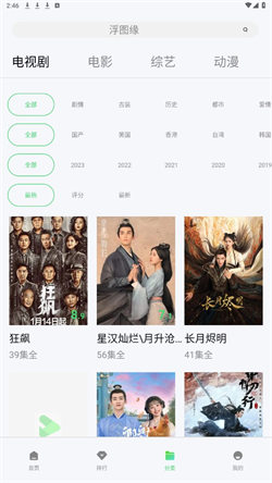 银河视频tv电视版