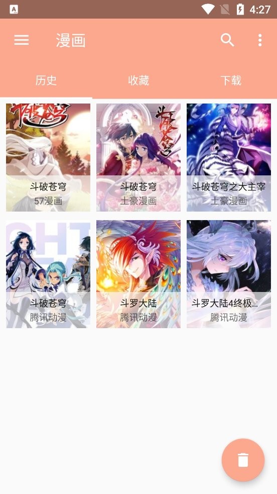 心动漫画app下载官方版