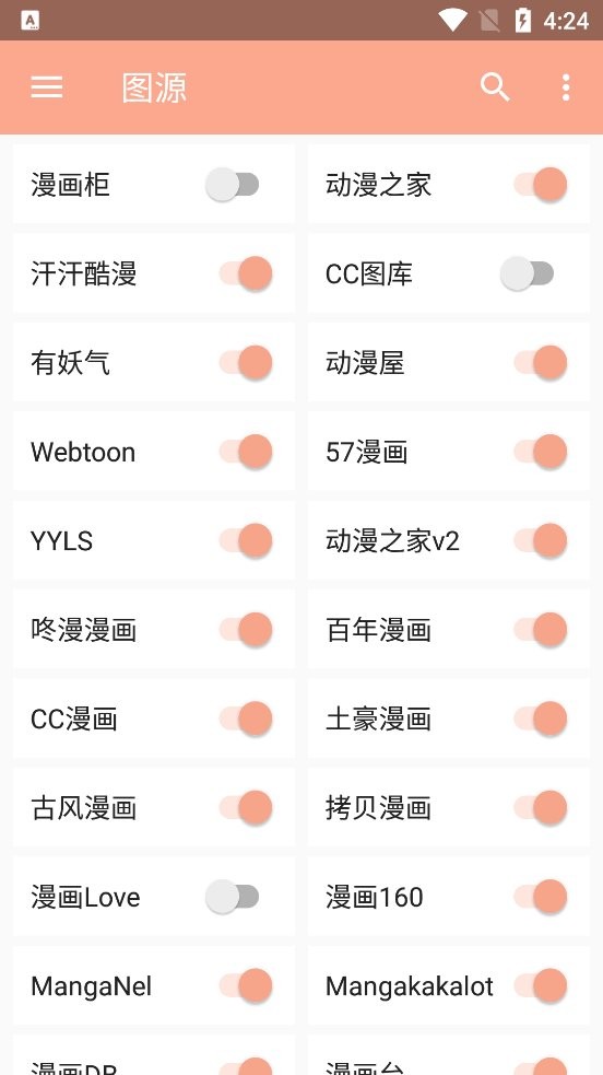 心动漫画app下载官方版