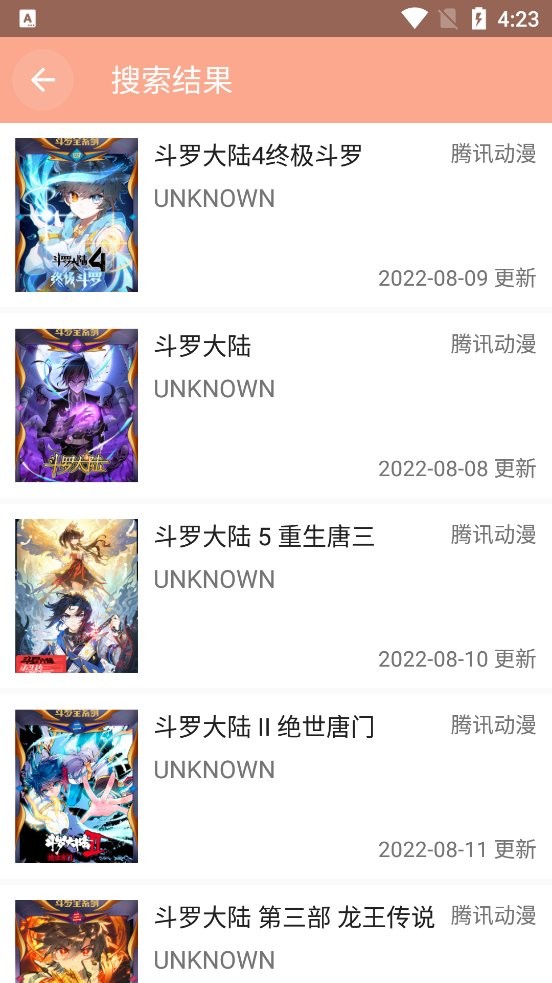 心动漫画app下载官方版