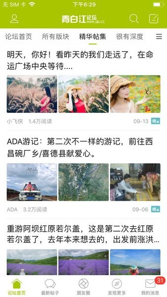 青白江论坛
