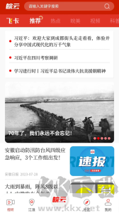 皖云