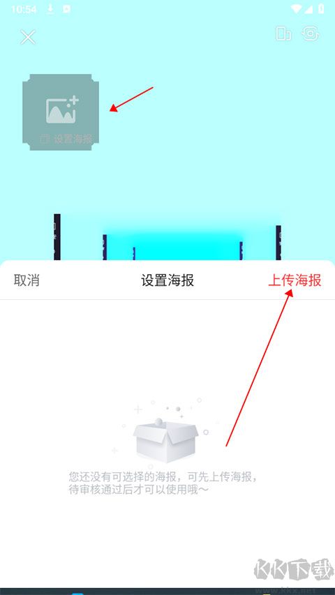 六间房秀场直播