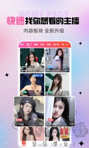 六间房秀场直播