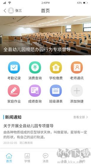 华卓教育