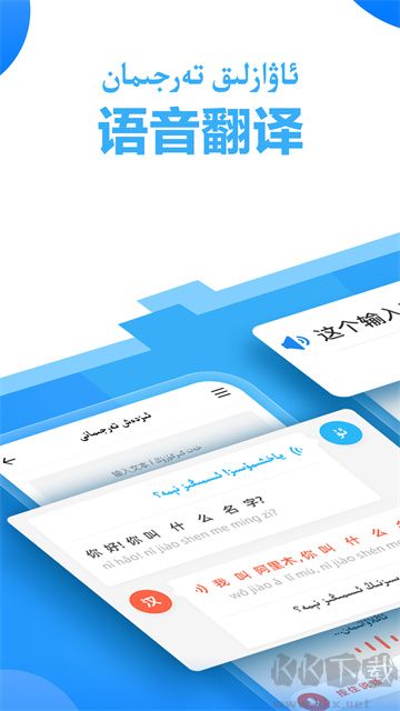 维语izdax输入法