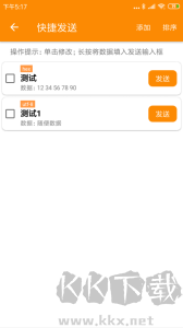 BLE蓝牙