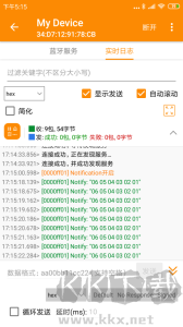 BLE蓝牙