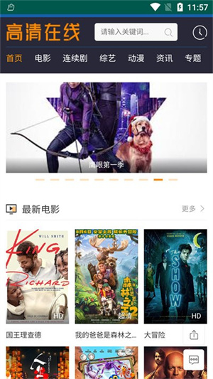 字符影院手机下载app