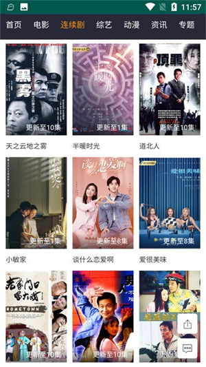 字符影院手机下载app