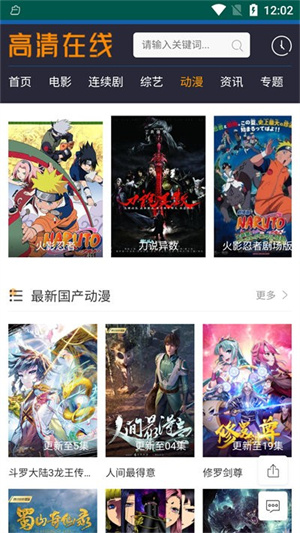 字符影院手机下载app