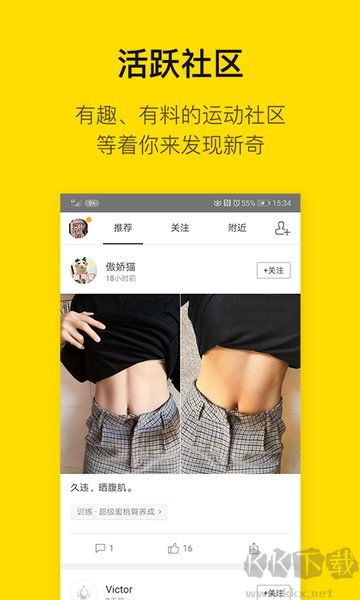 即刻运动