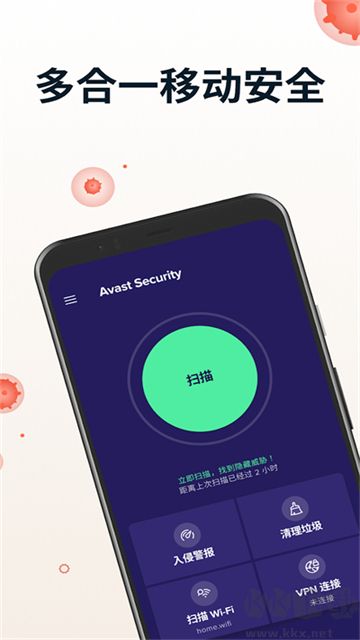 avast杀毒(Avast