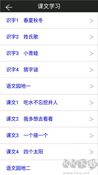 一年级下册语文