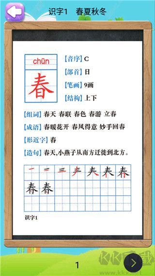 一年级下册语文