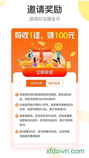 红包盒子