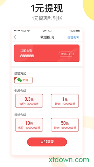 红包盒子