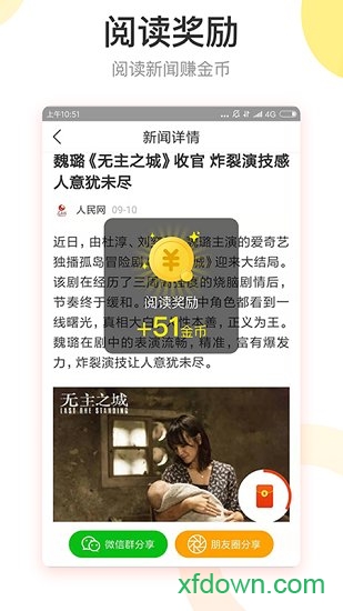 红包盒子
