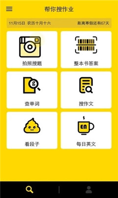 互动答案