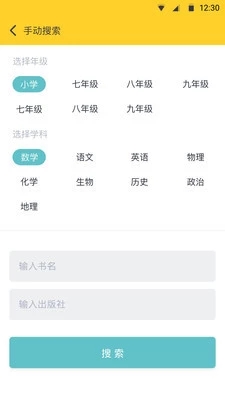 互动答案