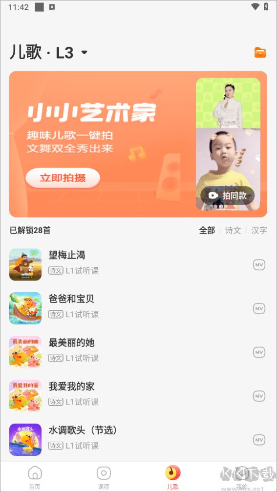 瓜瓜龙语文