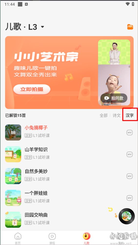 瓜瓜龙语文