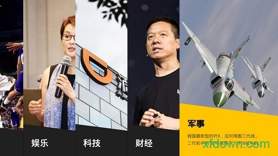 头条资讯tv版