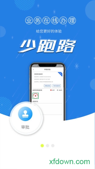 平安智慧工地管理平台
