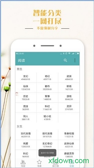 鸭梨搜书app下载