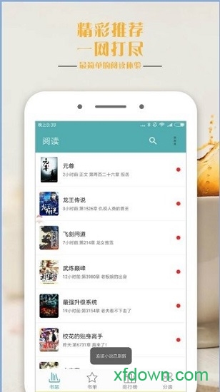 鸭梨搜书