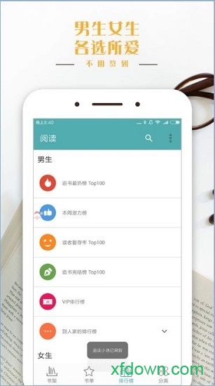 鸭梨搜书