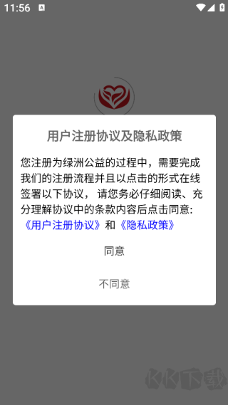 绿洲公益