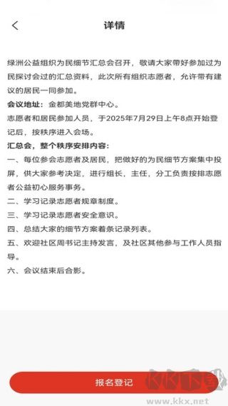 绿洲公益