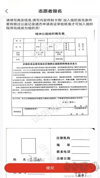 绿洲公益