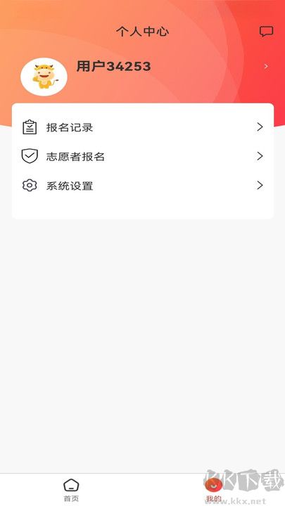 绿洲公益