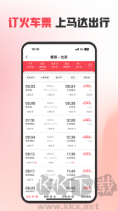 马达出行