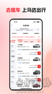 马达出行