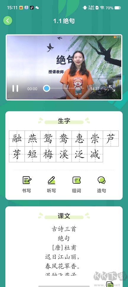 乐学课堂