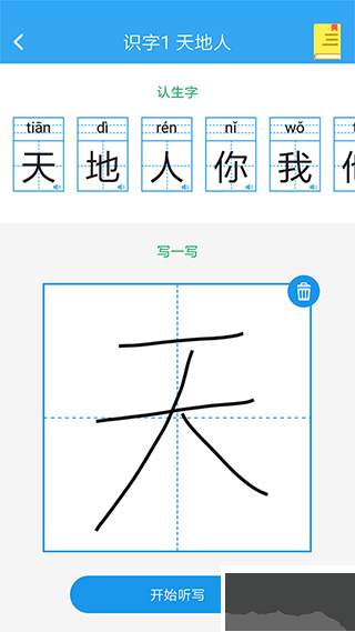 乐学课堂